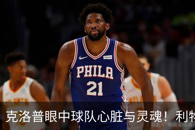 克洛普眼中球队心脏与灵魂！利物浦队史百大球星第22位：菲尔米诺