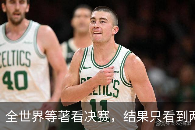 全世界等著看决赛，结果只看到两件事：特朗普抢镜、阿根廷0射门出局
