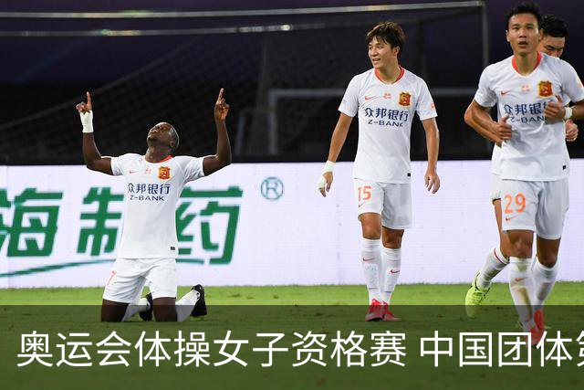 奥运会体操女子资格赛 中国团体第3拜尔斯4项第一
