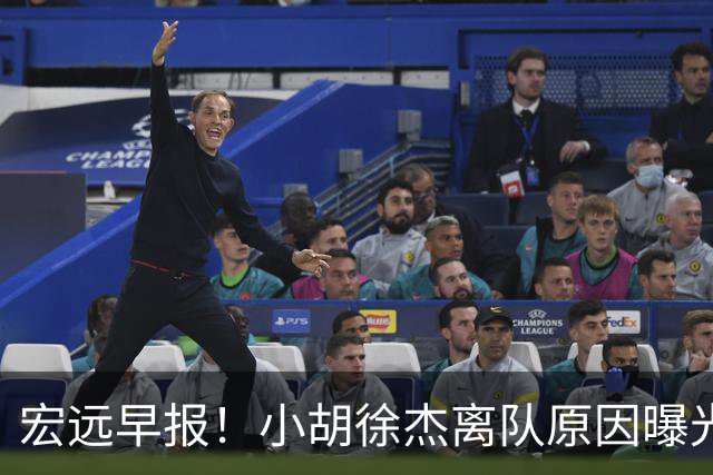 宏远早报！小胡徐杰离队原因曝光，崔永熙获肯定，全力引进大外援！