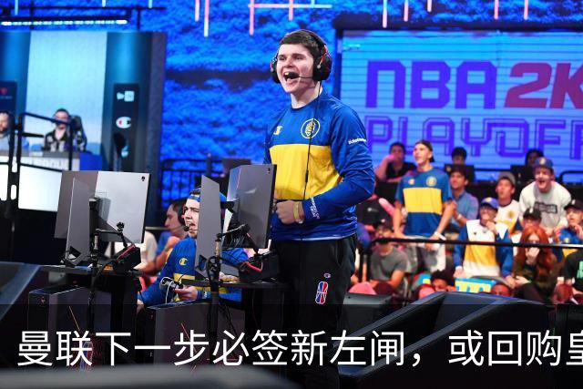 曼联下一步必签新左闸，或回购皇马悍将！霍尔乐意加盟但身价半亿太贵