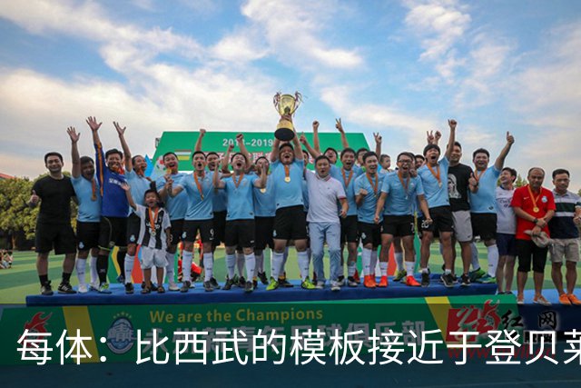 每体：比西武的模板接近于登贝莱；他将跟随巴萨一线队训练