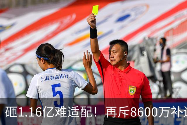 砸1.16亿难适配！再斥8600万补边路，利物浦引援暗藏体系重构考量