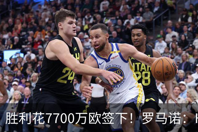 胜利花7700万欧签下！罗马诺：HWG！22岁杜兰租借加盟本菲卡