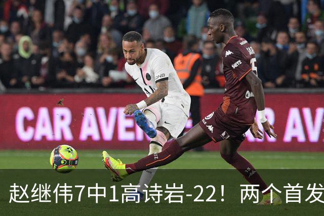 赵继伟7中1高诗岩-22！两个首发后卫合砍6分，日本一归化就拿27分