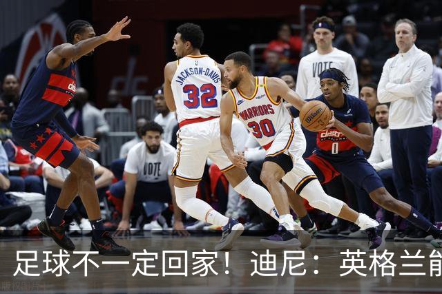 足球不一定回家！迪尼：英格兰能赢挪威，可能过不了阿根廷