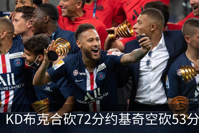 KD布克合砍72分约基奇空砍53分 太阳胜掘金2-2